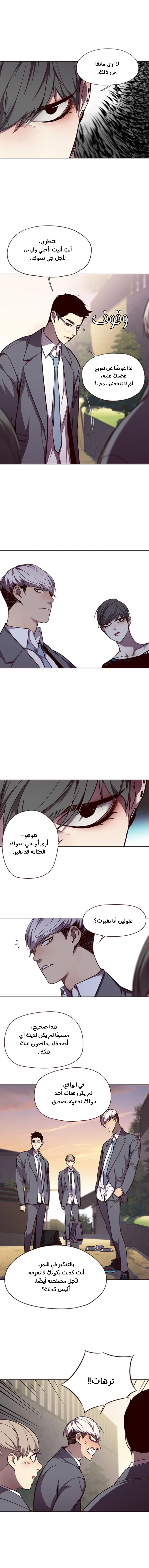 صفحة 10 — Eleceed الفصل 50