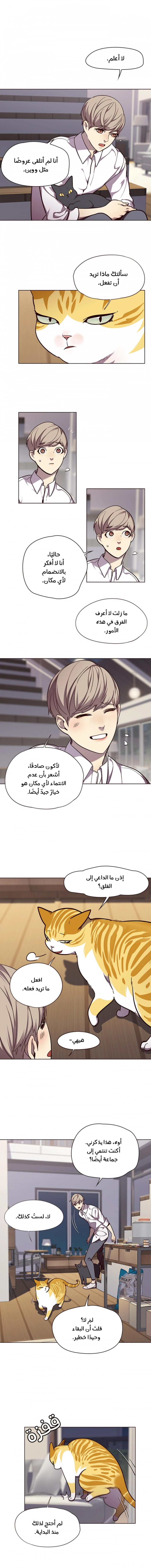 صفحة 4 — Eleceed الفصل 51