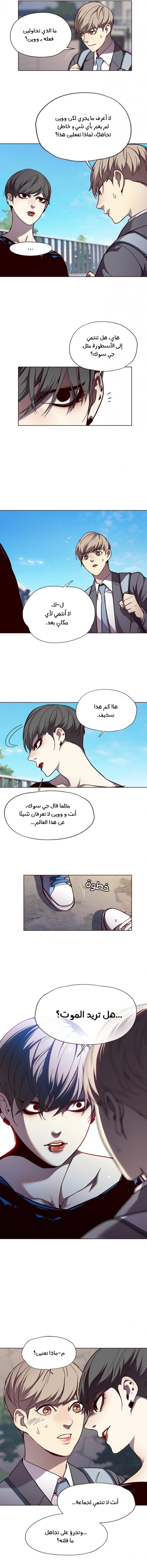 صفحة 7 — Eleceed الفصل 51