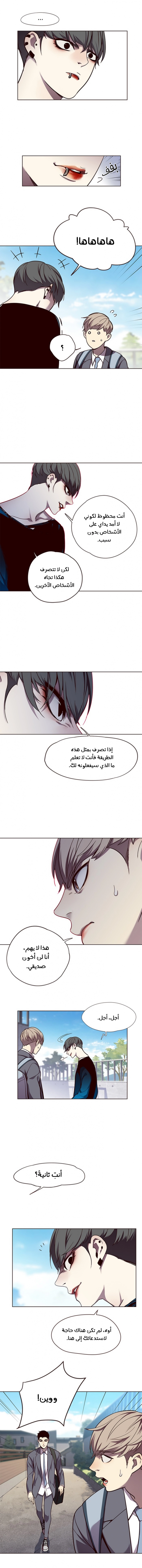 صفحة 9 — Eleceed الفصل 51