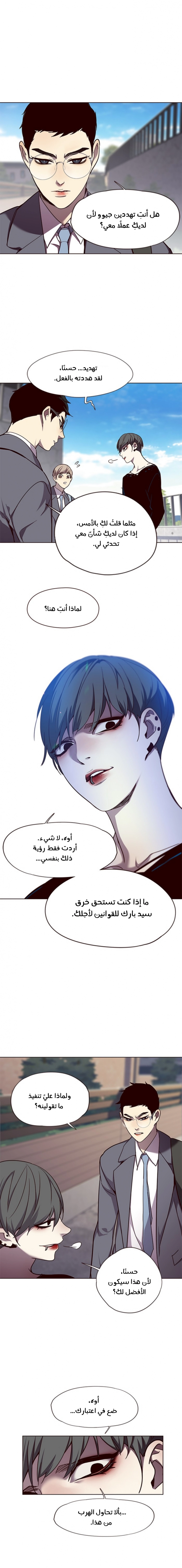 صفحة 10 — Eleceed الفصل 51