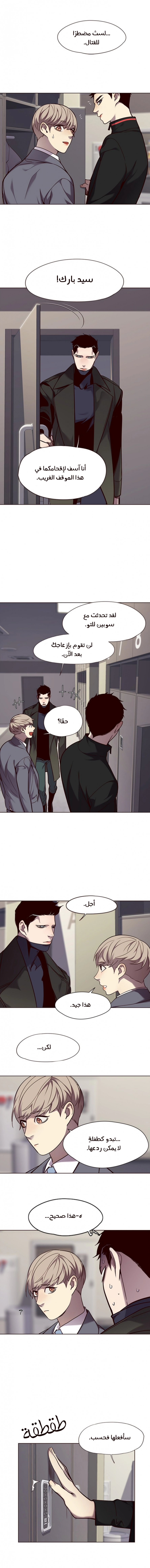 صفحة 2 — Eleceed الفصل 52