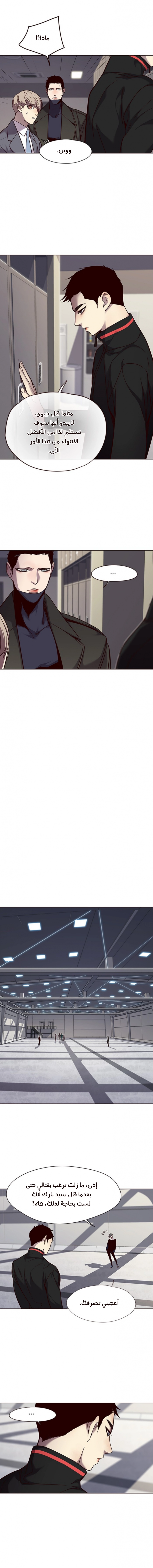 صفحة 3 — Eleceed الفصل 52