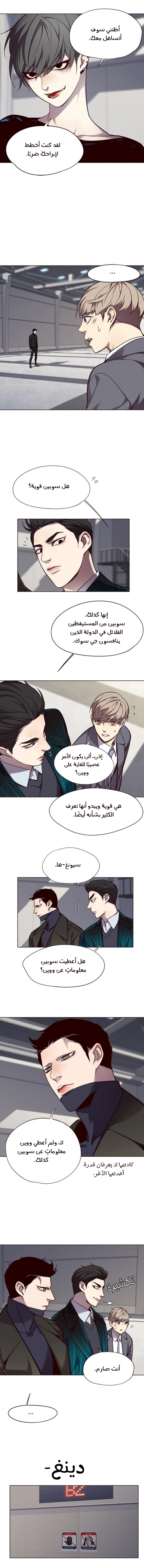 صفحة 4 — Eleceed الفصل 52