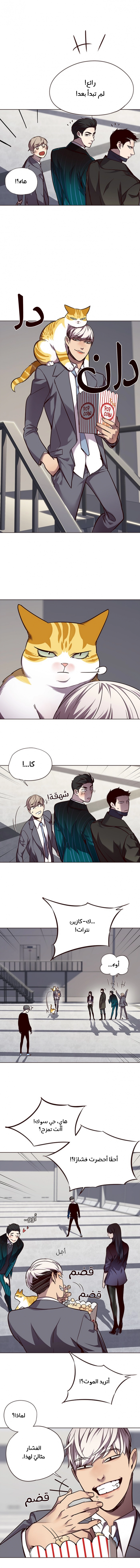 صفحة 5 — Eleceed الفصل 52