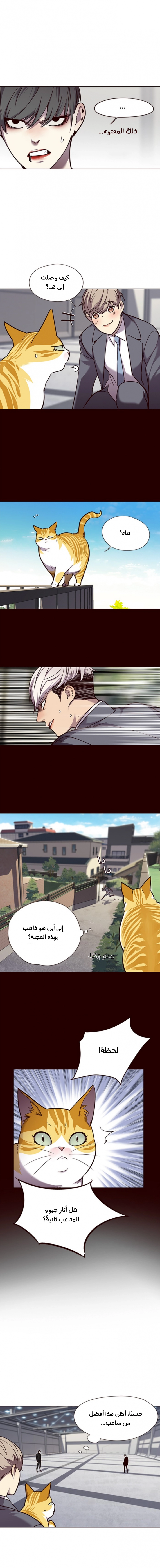 صفحة 6 — Eleceed الفصل 52