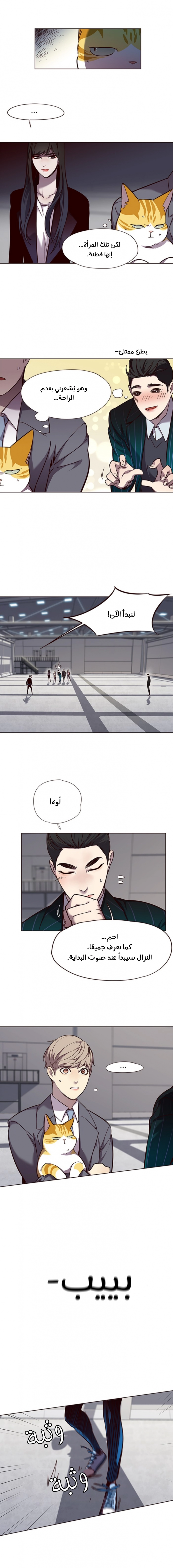 صفحة 7 — Eleceed الفصل 52