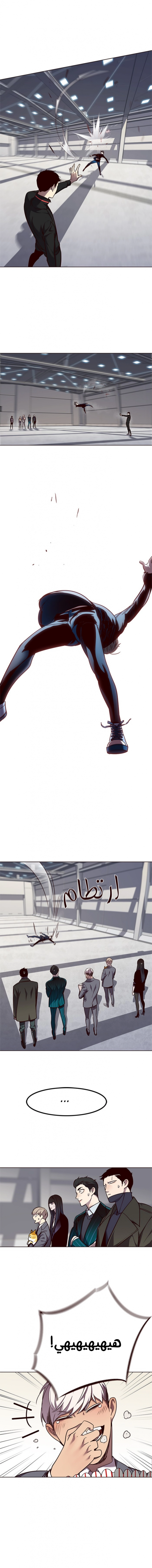 صفحة 9 — Eleceed الفصل 52