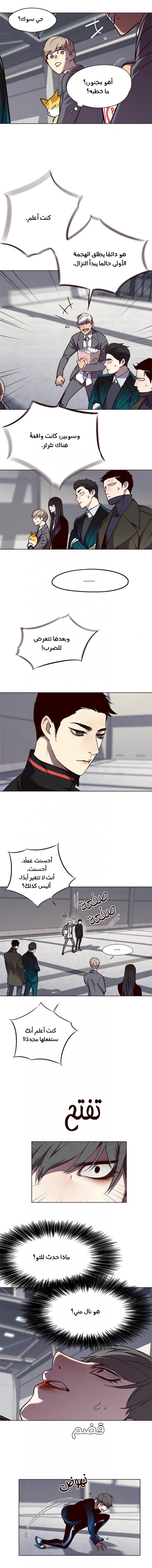 صفحة 10 — Eleceed الفصل 52