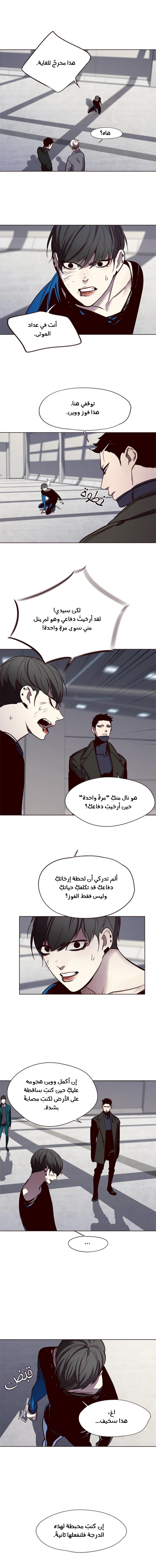 صفحة 11 — Eleceed الفصل 52