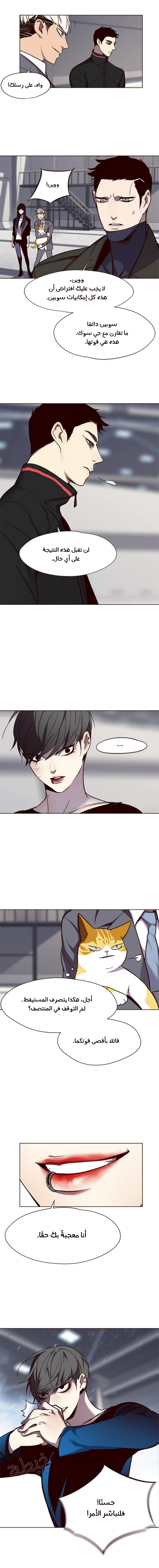 صفحة 12 — Eleceed الفصل 52