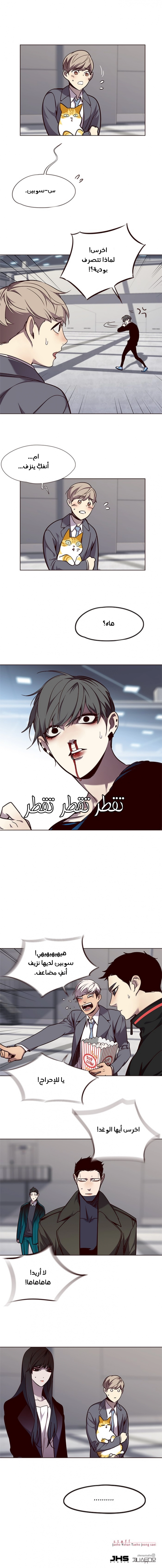 صفحة 13 — Eleceed الفصل 52