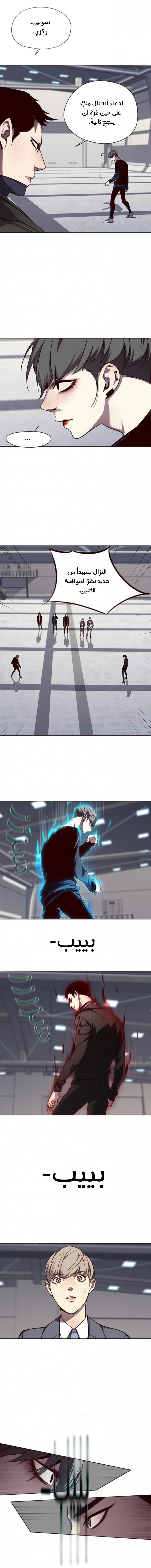 صفحة 2 — Eleceed الفصل 53