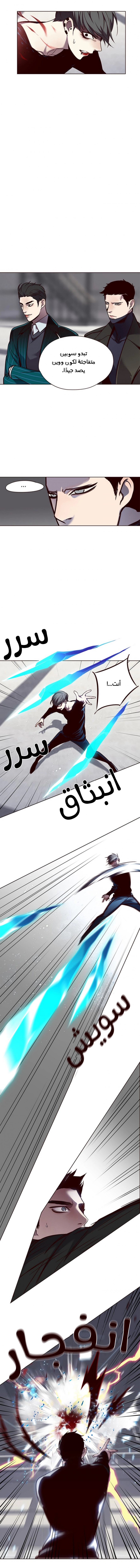 صفحة 7 — Eleceed الفصل 53