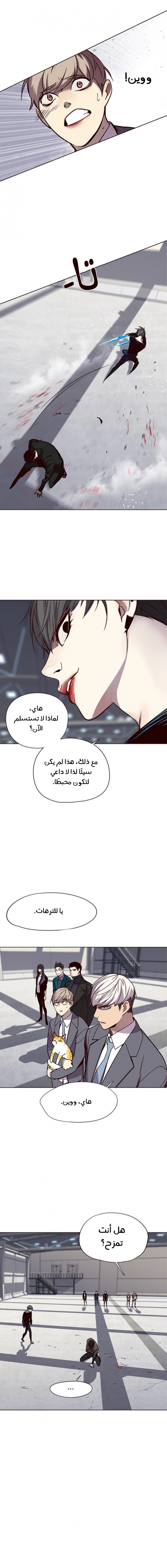 صفحة 12 — Eleceed الفصل 53