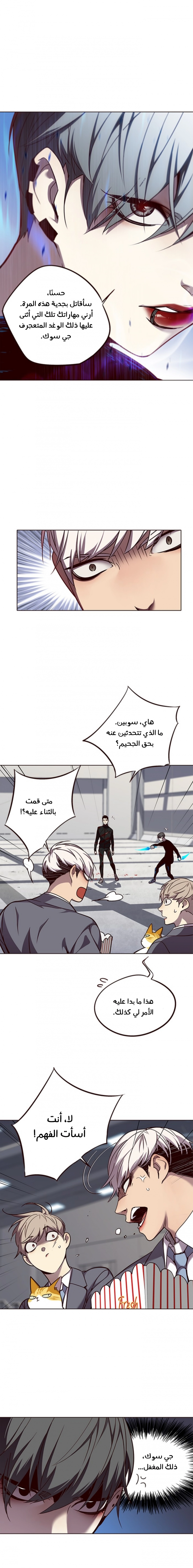 صفحة 2 — Eleceed الفصل 54