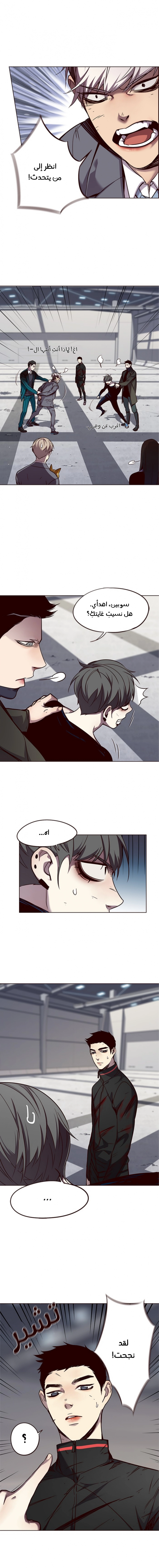 صفحة 6 — Eleceed الفصل 54