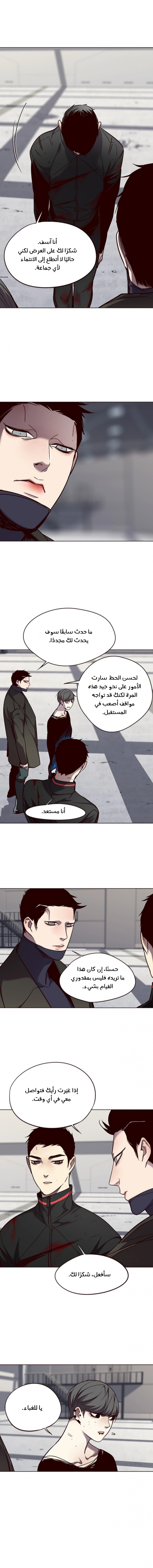 صفحة 9 — Eleceed الفصل 54