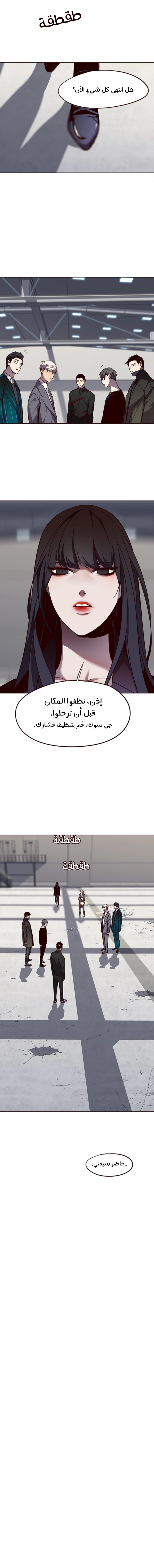 صفحة 10 — Eleceed الفصل 54