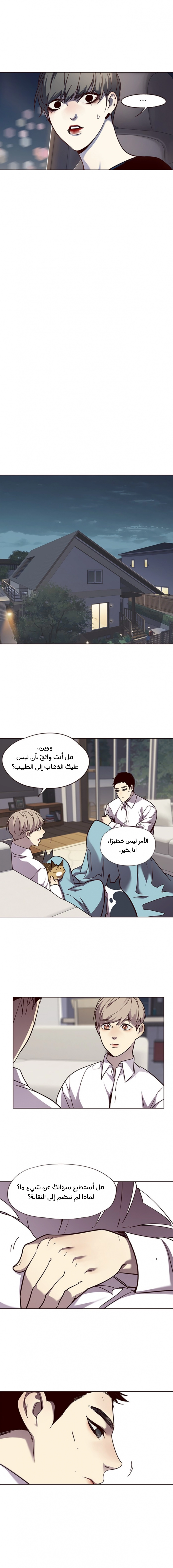 صفحة 12 — Eleceed الفصل 54