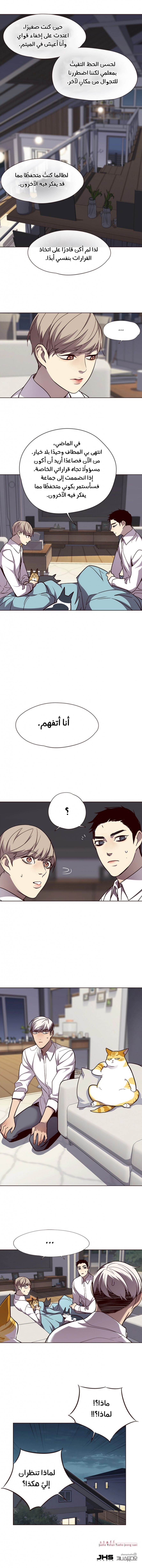 صفحة 13 — Eleceed الفصل 54