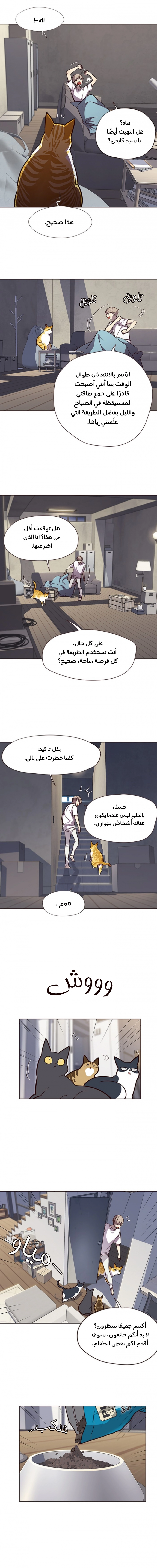 صفحة 2 — Eleceed الفصل 55