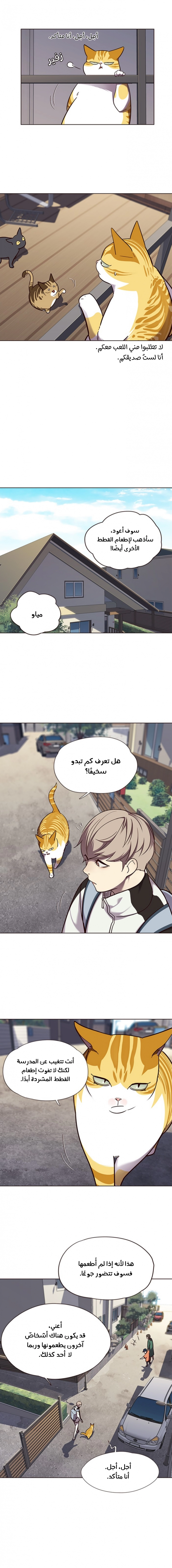 صفحة 4 — Eleceed الفصل 55