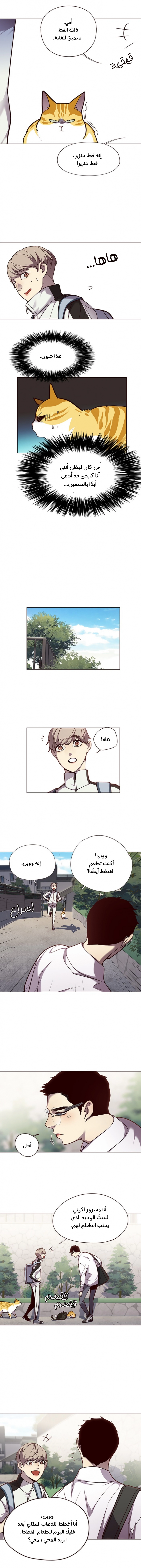 صفحة 5 — Eleceed الفصل 55