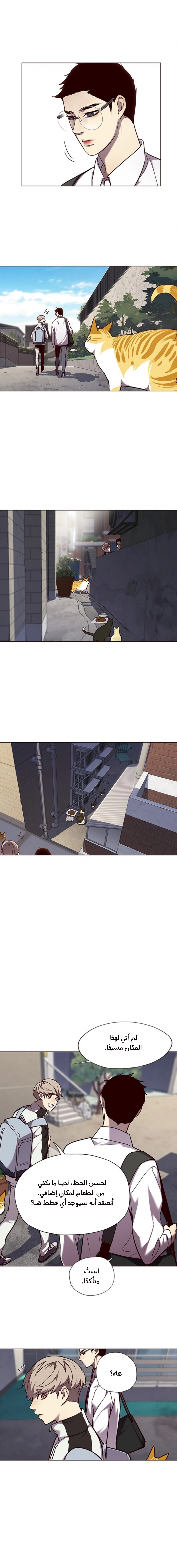 صفحة 6 — Eleceed الفصل 55