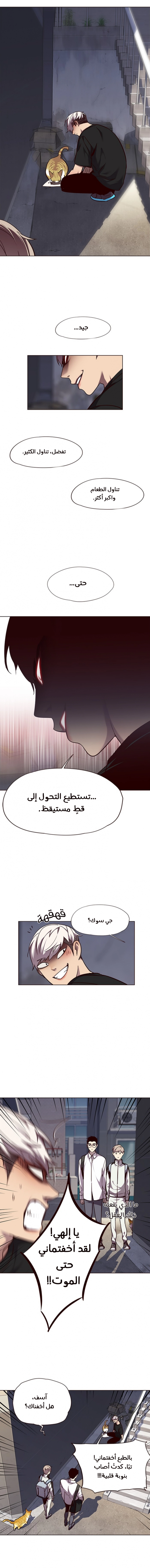 صفحة 7 — Eleceed الفصل 55