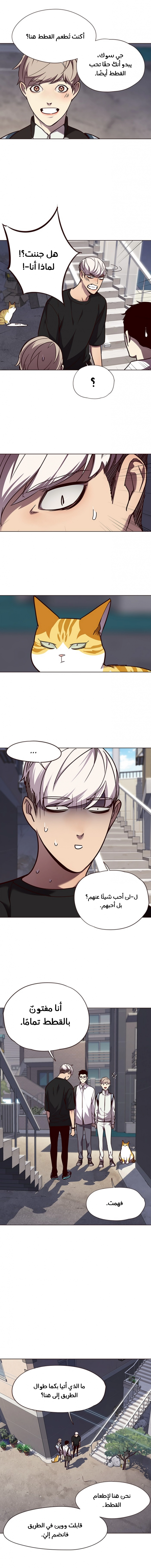 صفحة 8 — Eleceed الفصل 55