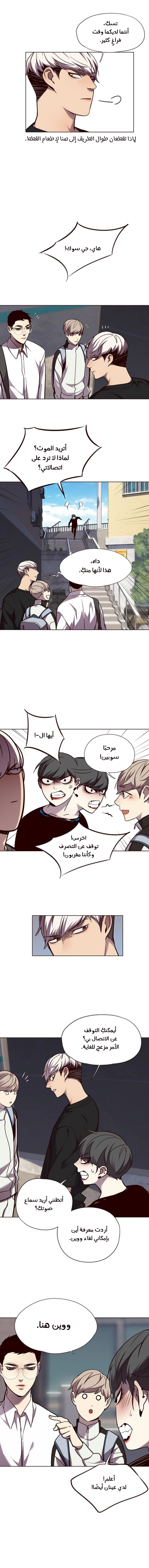 صفحة 9 — Eleceed الفصل 55