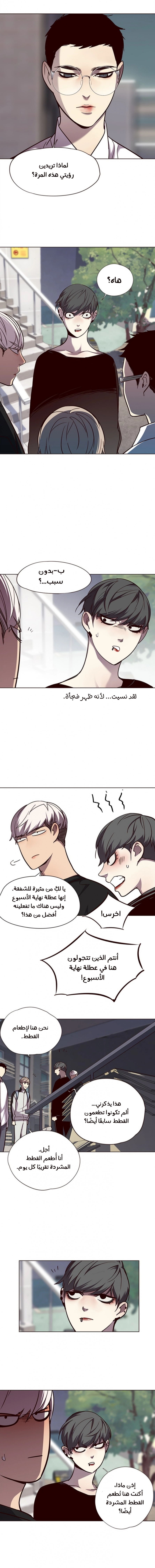 صفحة 10 — Eleceed الفصل 55