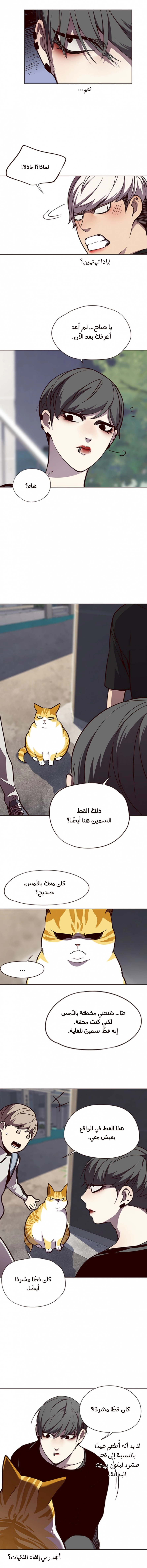 صفحة 11 — Eleceed الفصل 55