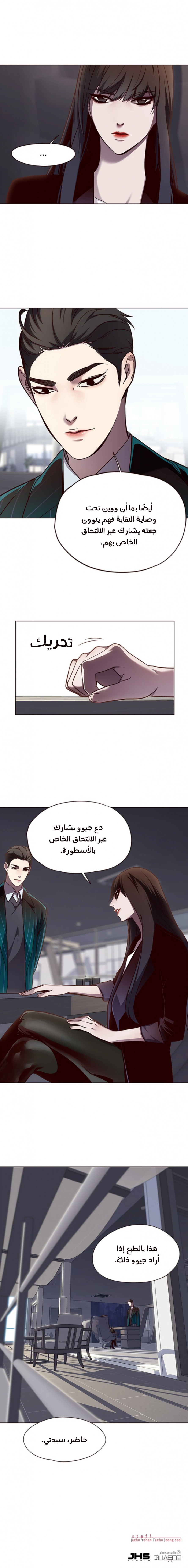 صفحة 13 — Eleceed الفصل 55