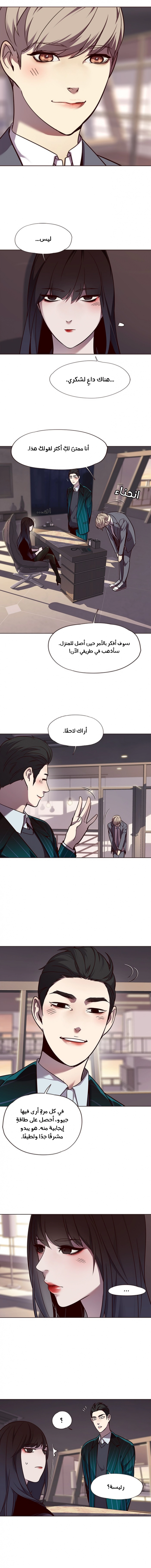 صفحة 7 — Eleceed الفصل 56