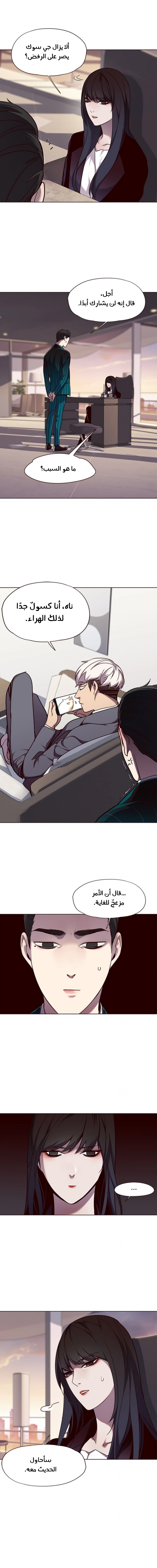 صفحة 8 — Eleceed الفصل 56