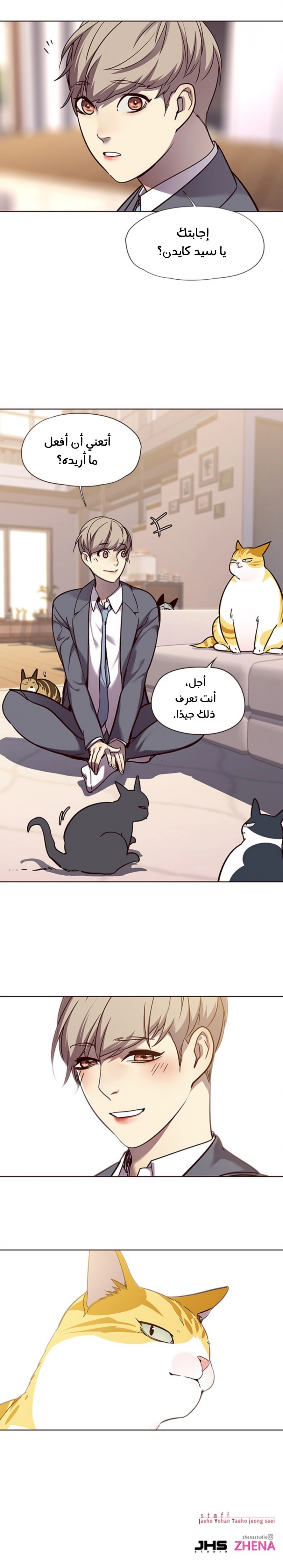 صفحة 13 — Eleceed الفصل 56