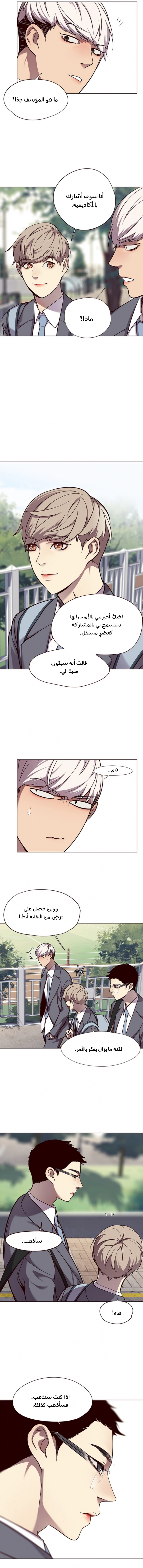 صفحة 7 — Eleceed الفصل 57