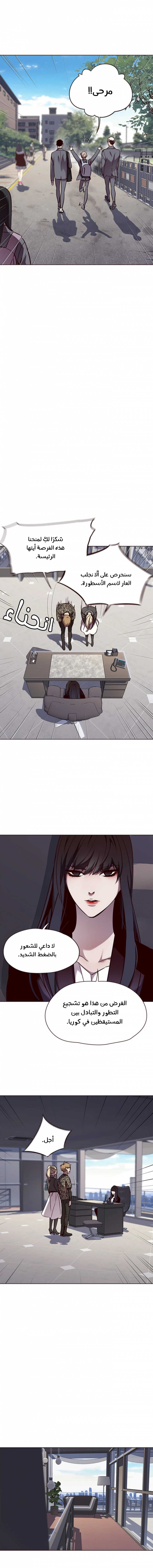 صفحة 9 — Eleceed الفصل 57
