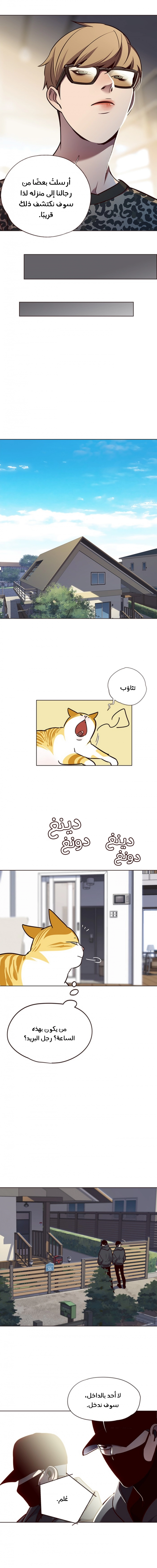 صفحة 11 — Eleceed الفصل 57