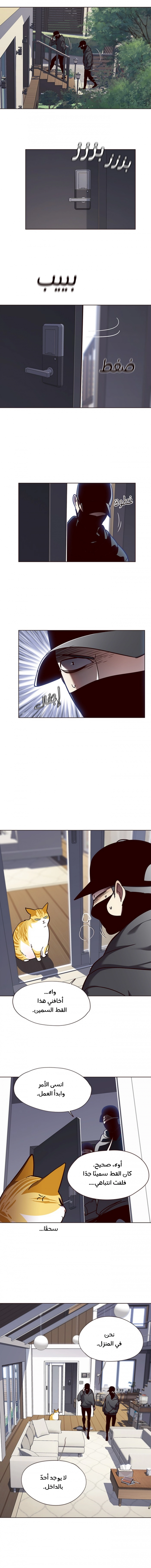 صفحة 12 — Eleceed الفصل 57