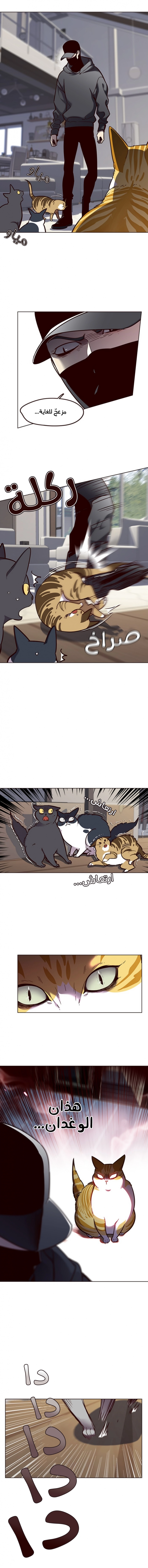 صفحة 2 — Eleceed الفصل 58