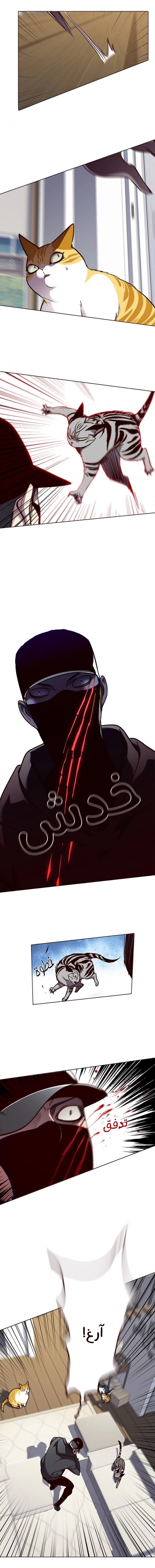 صفحة 3 — Eleceed الفصل 58