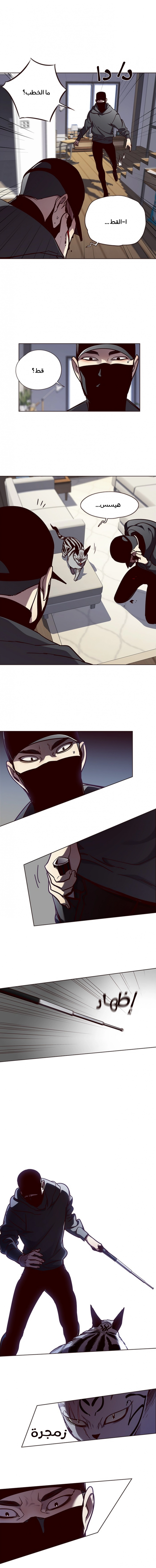 صفحة 4 — Eleceed الفصل 58