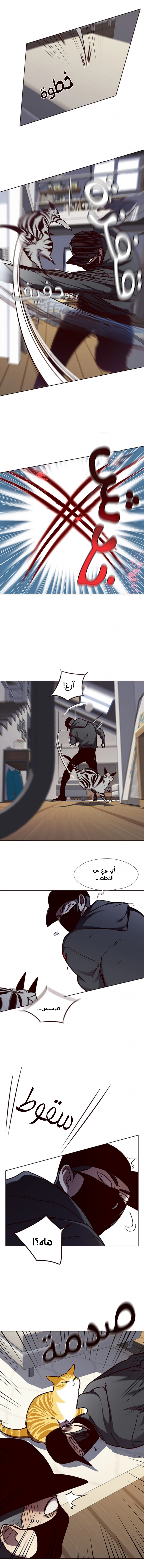 صفحة 5 — Eleceed الفصل 58