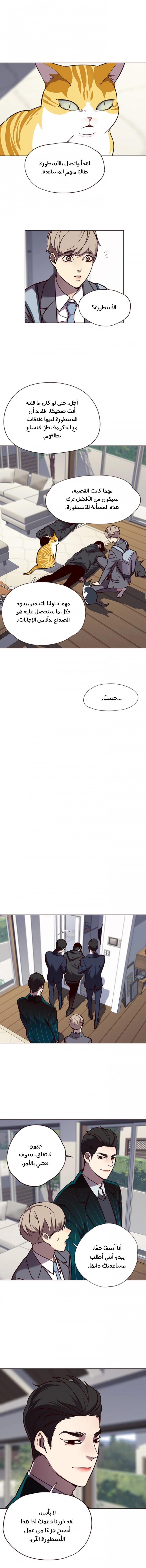 صفحة 9 — Eleceed الفصل 58