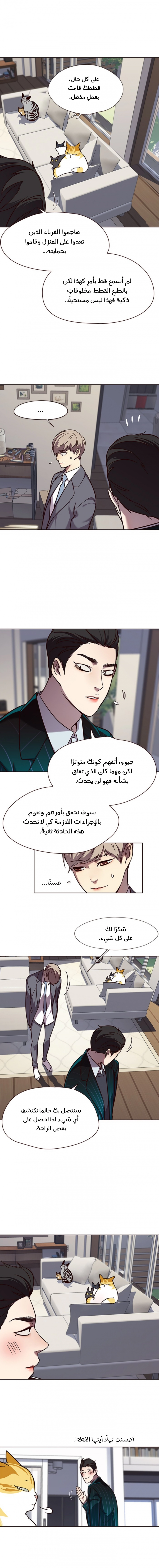 صفحة 10 — Eleceed الفصل 58