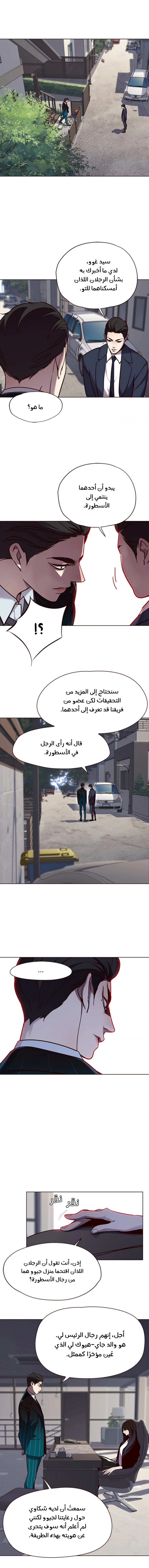 صفحة 11 — Eleceed الفصل 58