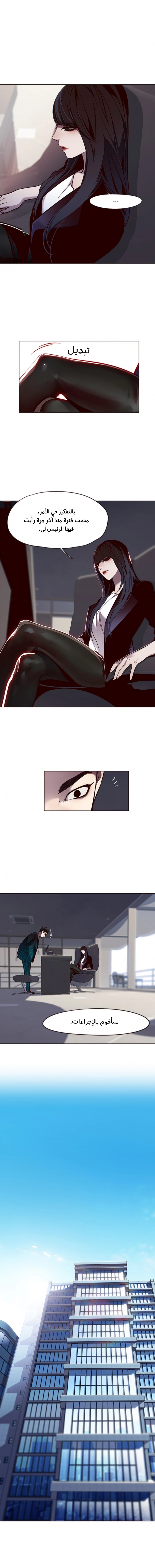 صفحة 12 — Eleceed الفصل 58